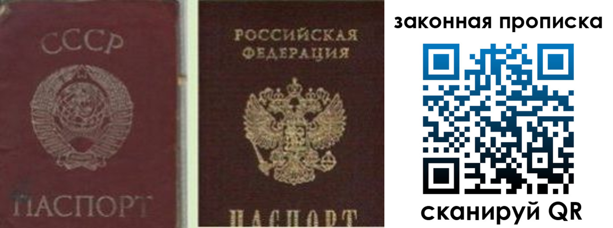 прописка для работы в Городце