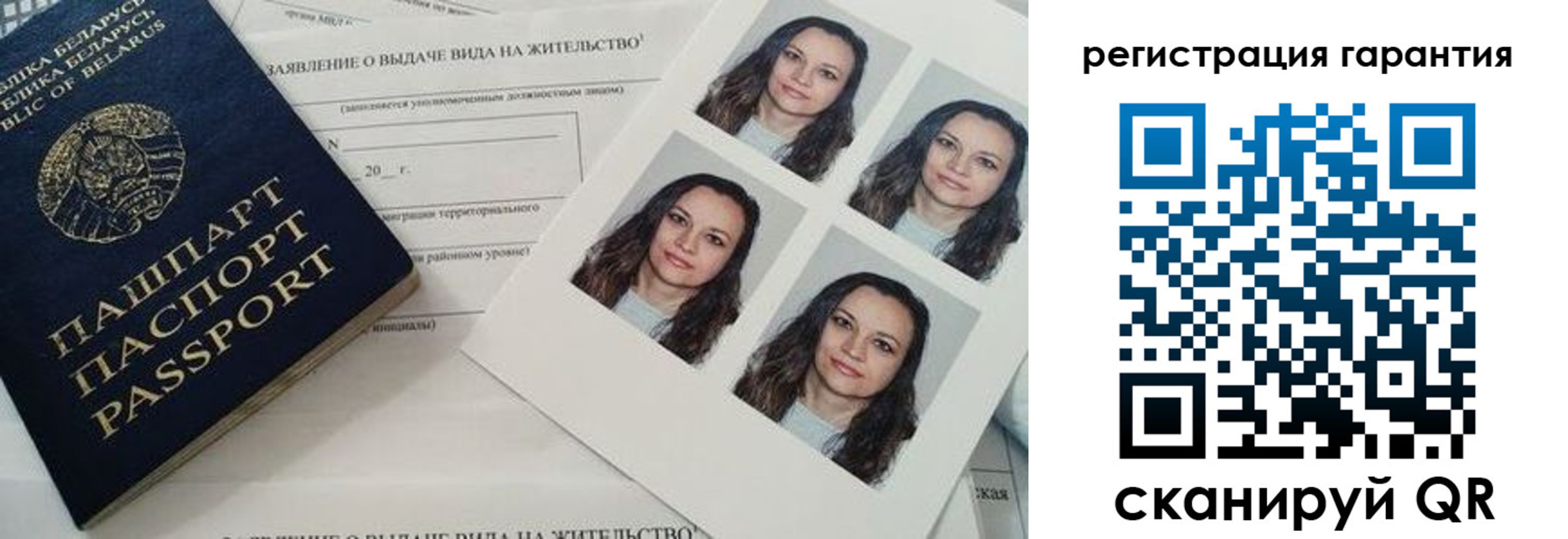 миграционный учет в Городце