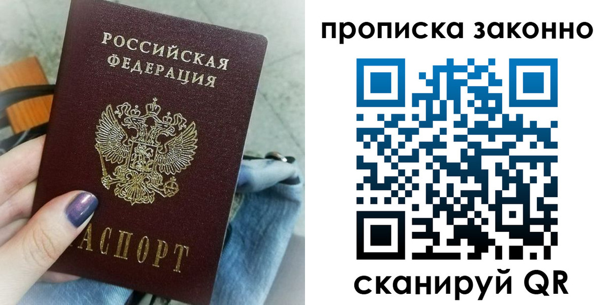 прописка для кредита в Городце