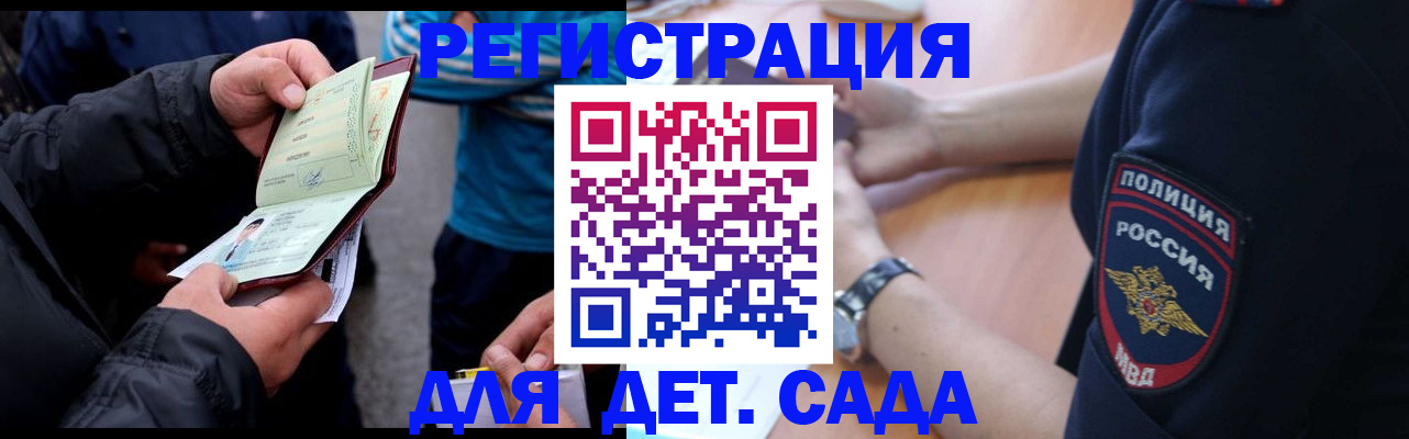 прописка паспорт в Городце
