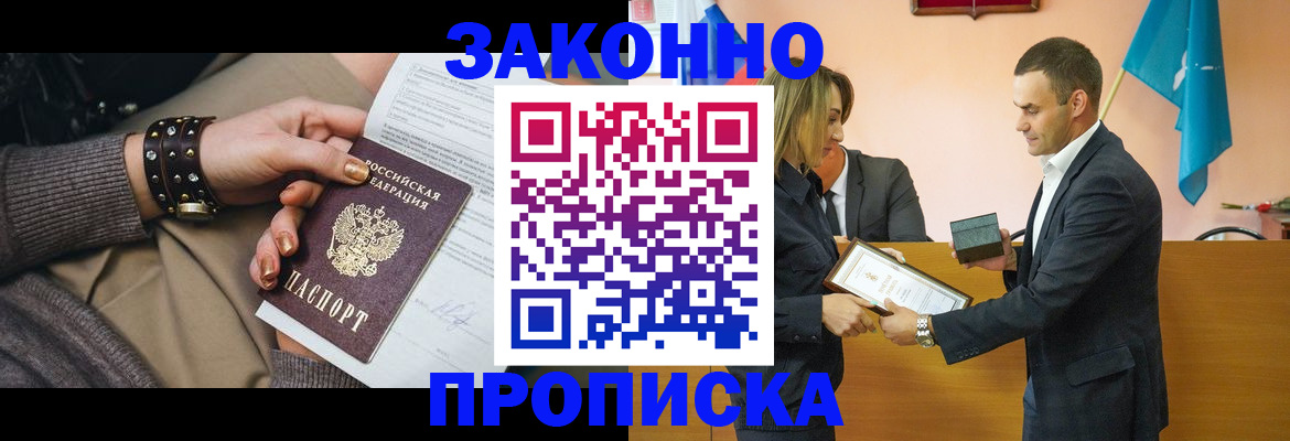 временная регистрация в Городце