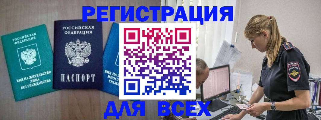 временная регистрация недорого в Городце