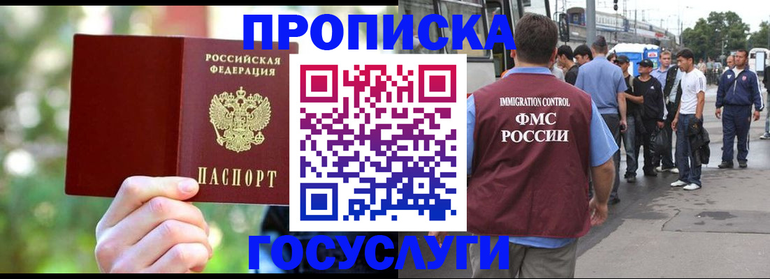 прописка поиск в Городце