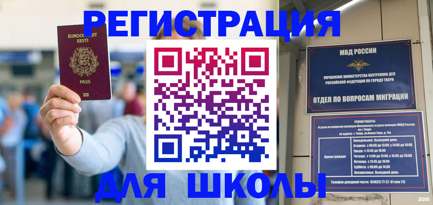 регистрация для дет. сада в Городце