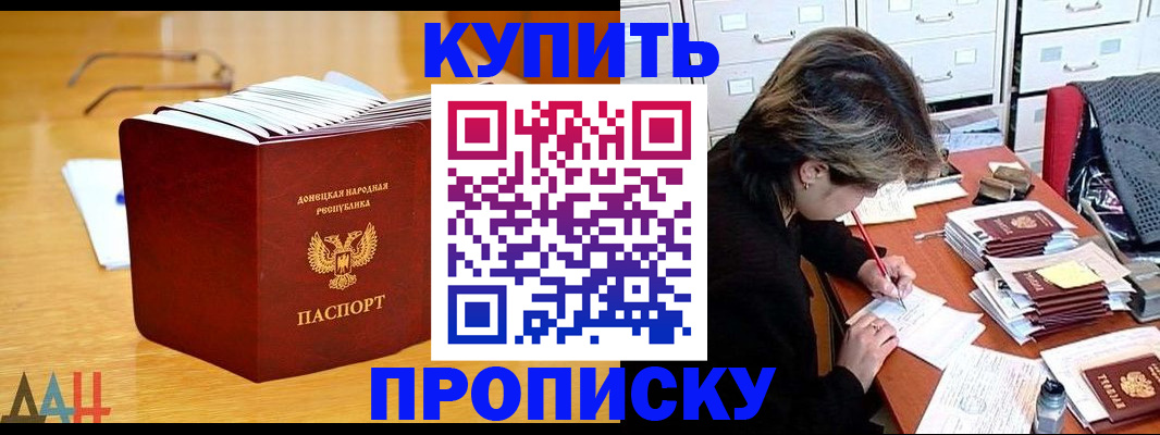 прописка от собственника в Городце