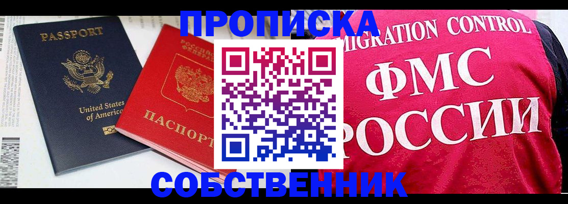 регистрация в Городце